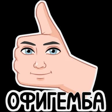 Эмодзи из набора Мемный vmoji HD | @EmojisTG для Телеграм: Анимированные 👍
