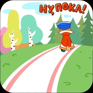 Эмодзи из набора Вовка в Тридевятом царстве | @EmojisTG для Телеграм: Анимированные 👋