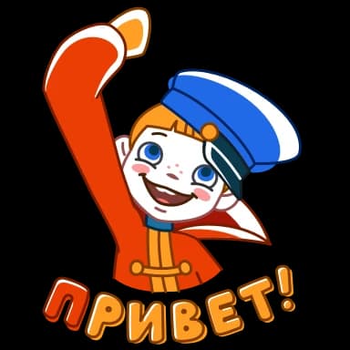 Эмодзи из набора Вовка в Тридевятом царстве | @EmojisTG для Телеграм: Анимированные 👋