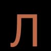 Эмодзи из набора закажи эмодзи @emoji_tv для Телеграм: Статические 🧡