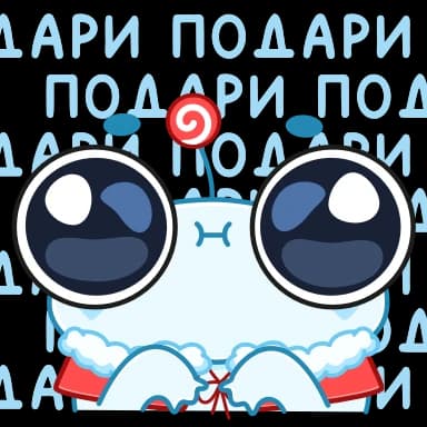 Стикер из набора Зимний Пип (@TgSticker) для Телеграм: Анимированные 🥺
