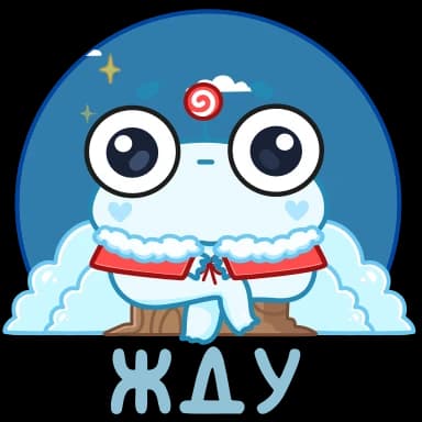 Стикер из набора Зимний Пип (@TgSticker) для Телеграм: Анимированные 😐