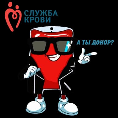 Стикерпак Я донор для Телеграм: Анимированные