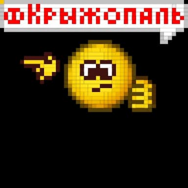 Стикер из набора желтухи by @pryidhub для Телеграм: Анимированные 🍒