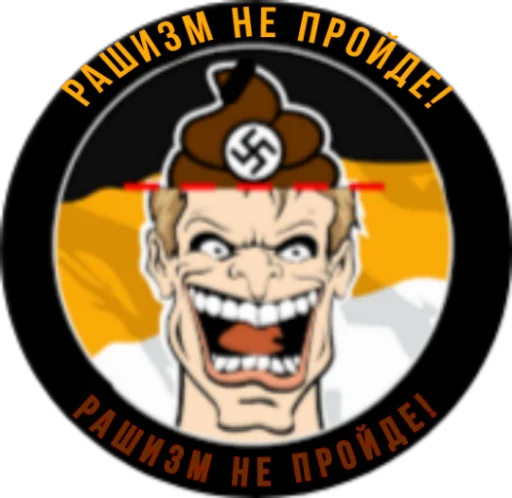 Стикер из набора Ukrainian Anarchy для Телеграм: Статические 🇷🇺