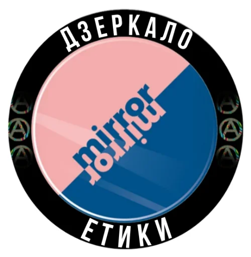 Стикер из набора Ukrainian Anarchy для Телеграм: Статические ♻️