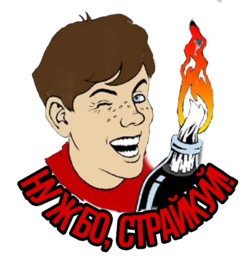 Стикер из набора Ukrainian Anarchy для Телеграм: Статические 🔥