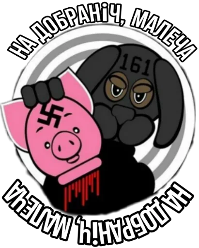 Стикер из набора Ukrainian Anarchy для Телеграм: Статические 🐇