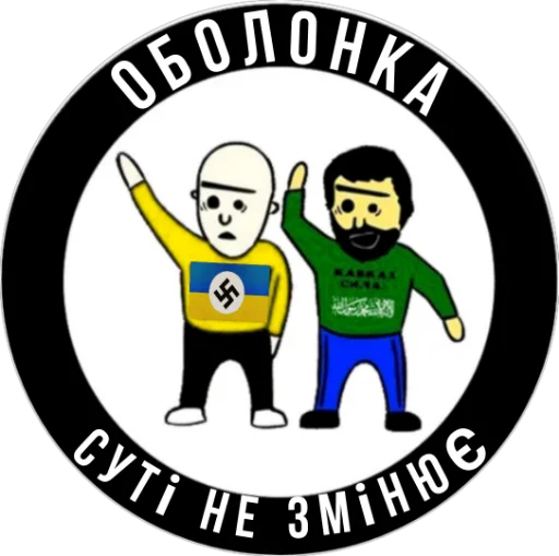 Стикер из набора Ukrainian Anarchy для Телеграм: Статические 🧤