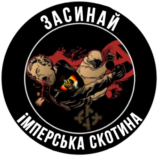 Стикер из набора Ukrainian Anarchy для Телеграм: Статические 😪