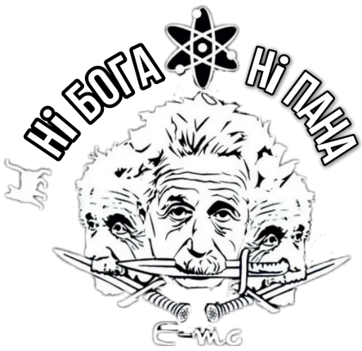 Стикер из набора Ukrainian Anarchy для Телеграм: Статические ⚛️