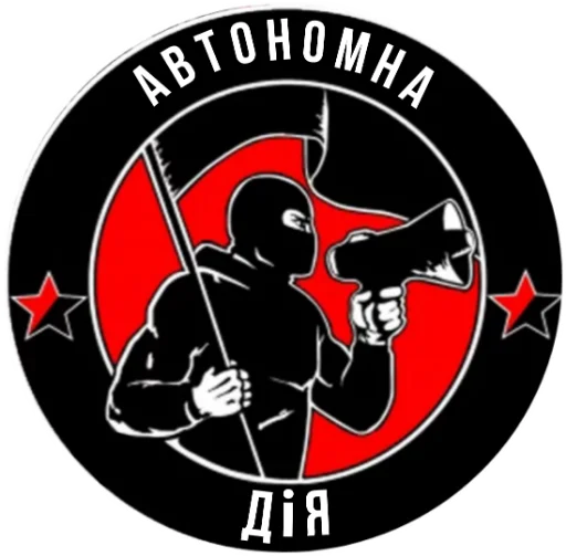 Стикер из набора Ukrainian Anarchy для Телеграм: Статические 📢