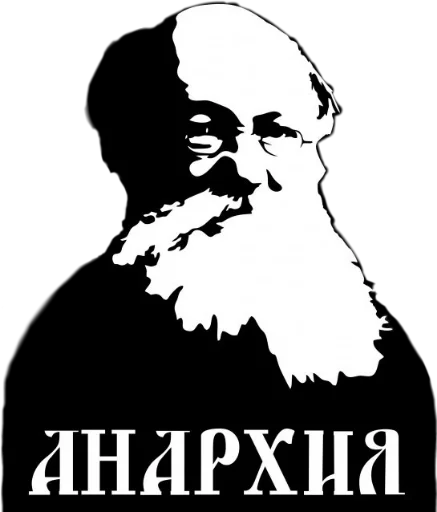 Стикер из набора Ukrainian Anarchy для Телеграм: Статические 🧐