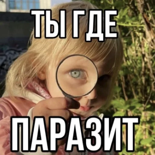 Стикер из набора Vasilisa для Телеграм: Статические 🔎