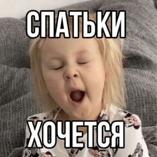 Стикер из набора Vasilisa для Телеграм: Статические 🥱