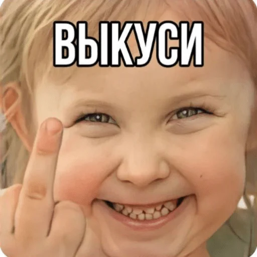 Стикер из набора Vasilisa для Телеграм: Статические 🖕