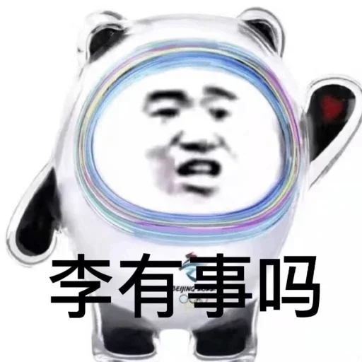 Стикер из набора 冰墩墩&铁憨憨 @Jsnzk для Телеграм: Статические 🐼