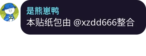 Стикер из набора 冰墩墩&铁憨憨 @Jsnzk для Телеграм: Статические ❤️