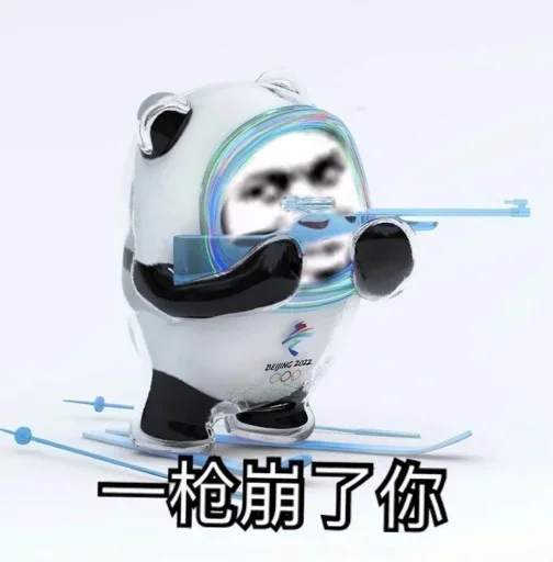 Стикер из набора 冰墩墩&铁憨憨 @Jsnzk для Телеграм: Статические 🐼