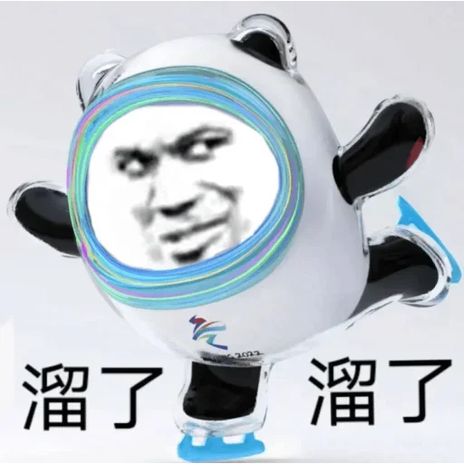 Стикер из набора 冰墩墩&铁憨憨 @Jsnzk для Телеграм: Статические 🐼