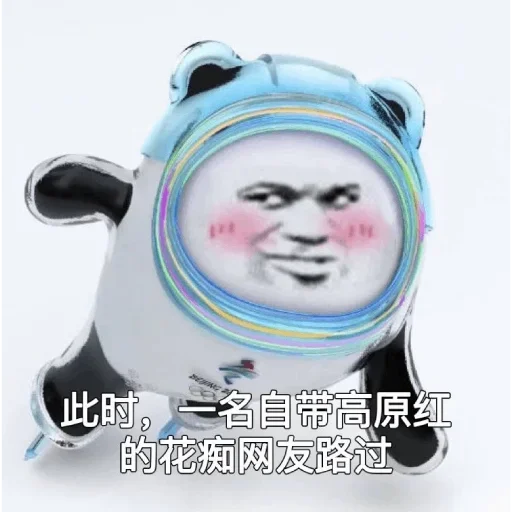 Стикер из набора 冰墩墩&铁憨憨 @Jsnzk для Телеграм: Статические 🐼