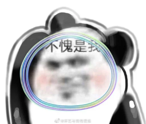 Стикер из набора 冰墩墩&铁憨憨 @Jsnzk для Телеграм: Статические 🐼