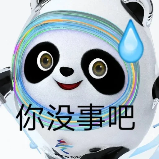 Стикер из набора 冰墩墩&铁憨憨 @Jsnzk для Телеграм: Статические 🐼