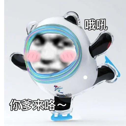 Стикер из набора 冰墩墩&铁憨憨 @Jsnzk для Телеграм: Статические 🐼