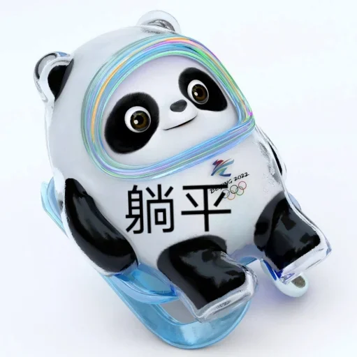 Стикер из набора 冰墩墩&铁憨憨 @Jsnzk для Телеграм: Статические 🐼