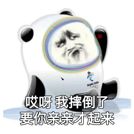 Стикер из набора 冰墩墩&铁憨憨 @Jsnzk для Телеграм: Статические 🐼