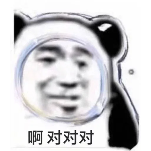 Стикер из набора 冰墩墩&铁憨憨 @Jsnzk для Телеграм: Статические 🐼