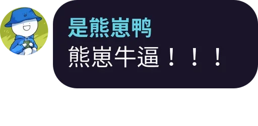 Стикер из набора 冰墩墩&铁憨憨 @Jsnzk для Телеграм: Статические ❤️