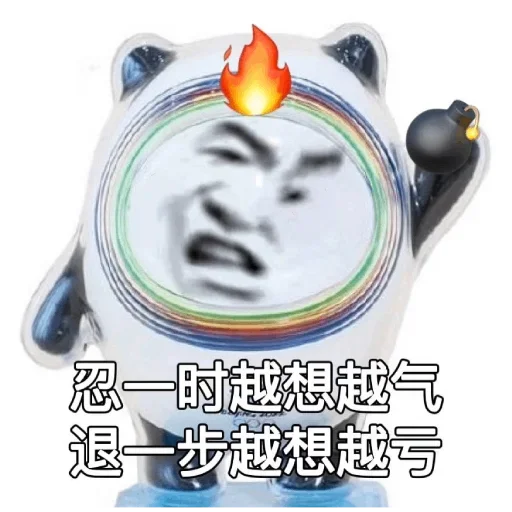 Стикер из набора 冰墩墩&铁憨憨 @Jsnzk для Телеграм: Статические 🐼