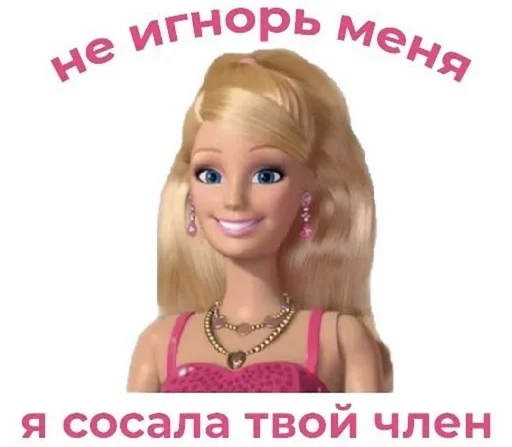 Стикер из набора Хорни :: @fStikBot для Телеграм: Статические 😲