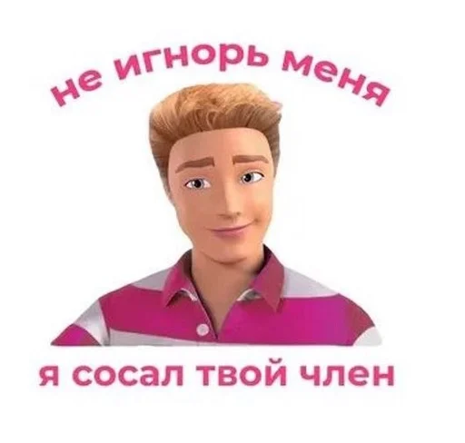 Стикер из набора Хорни :: @fStikBot для Телеграм: Статические 👅