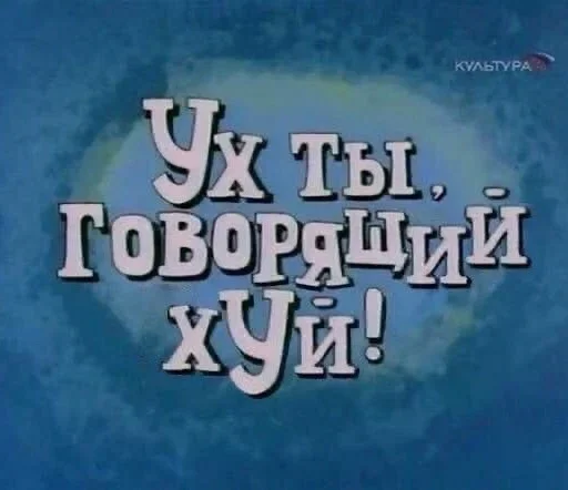 Стикер из набора Хорни :: @fStikBot для Телеграм: Статические 😱