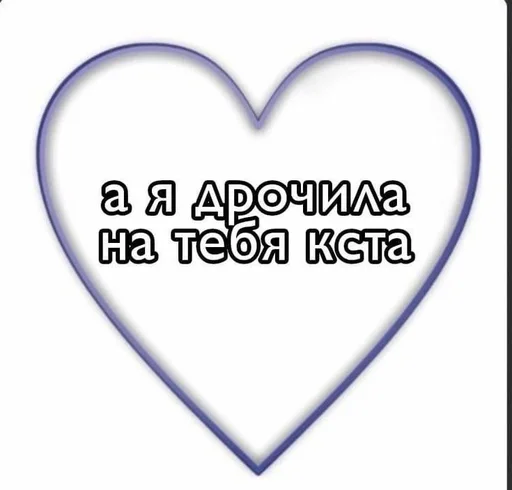 Стикер из набора Хорни :: @fStikBot для Телеграм: Статические 🍆