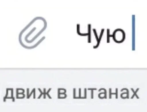Стикер из набора Хорни :: @fStikBot для Телеграм: Статические 😏
