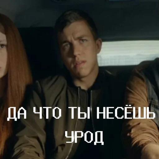 Стикер из набора Чернобыль: Зона отчуждения для Телеграм: Статические 😳