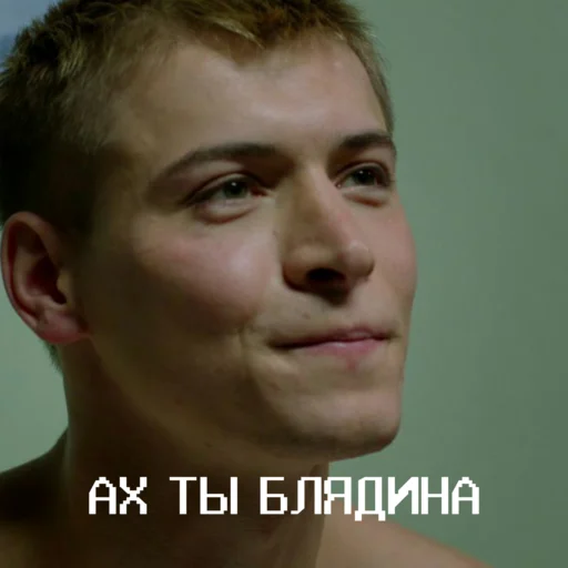 Стикер из набора Чернобыль: Зона отчуждения для Телеграм: Статические 😒