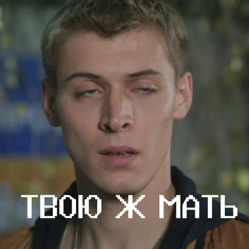 Стикер из набора Чернобыль: Зона отчуждения для Телеграм: Статические 🤬