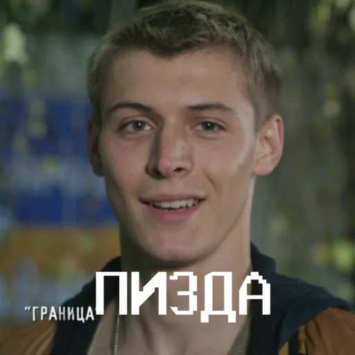 Стикер из набора Чернобыль: Зона отчуждения для Телеграм: Статические 🤠