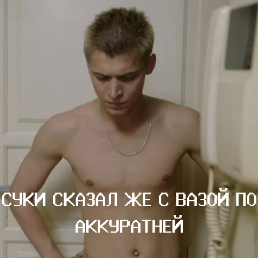 Стикер из набора Чернобыль: Зона отчуждения для Телеграм: Статические 😠
