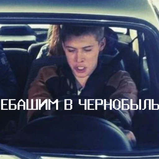 Стикер из набора Чернобыль: Зона отчуждения для Телеграм: Статические 🚘