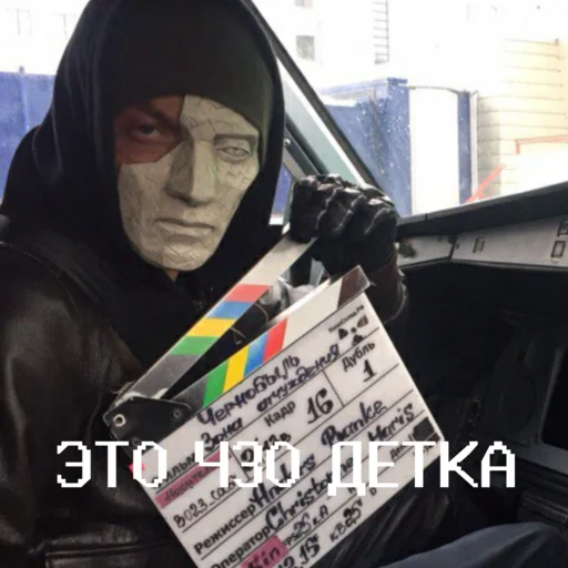Стикер из набора Чернобыль: Зона отчуждения для Телеграм: Статические 😏