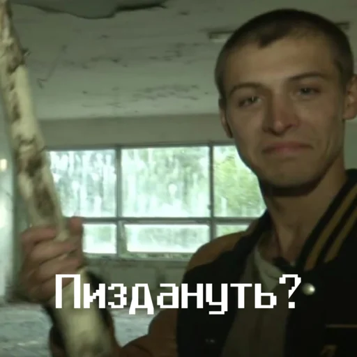 Стикер из набора Чернобыль: Зона отчуждения для Телеграм: Статические 😈