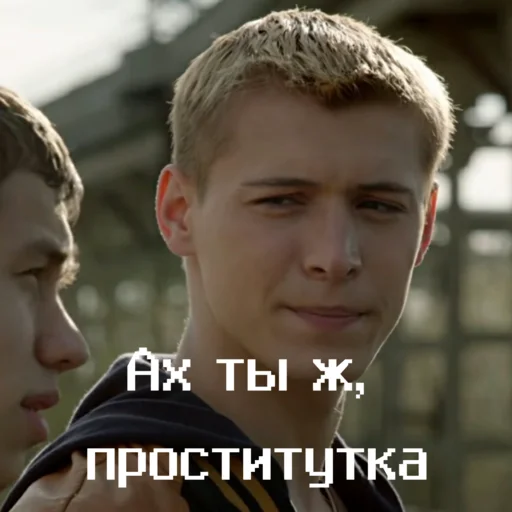 Стикер из набора Чернобыль: Зона отчуждения для Телеграм: Статические 😑