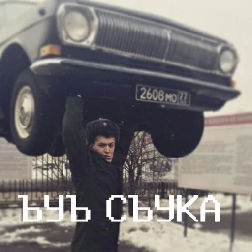 Стикер из набора Чернобыль: Зона отчуждения для Телеграм: Статические 😡
