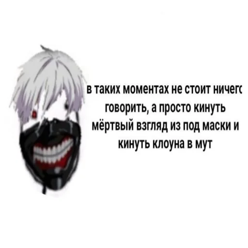 Стикер из набора 𝘿𝙚𝙖𝙙 𝙞𝙣𝙙𝙞𝙙𝙚 для Телеграм: Статические ⛓️