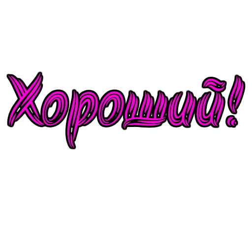 Стикер из набора Фемдом для Телеграм: Статические 😘